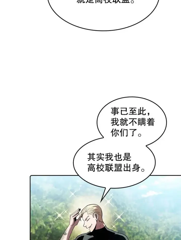 《从地狱归来的圣座》65.组队图82