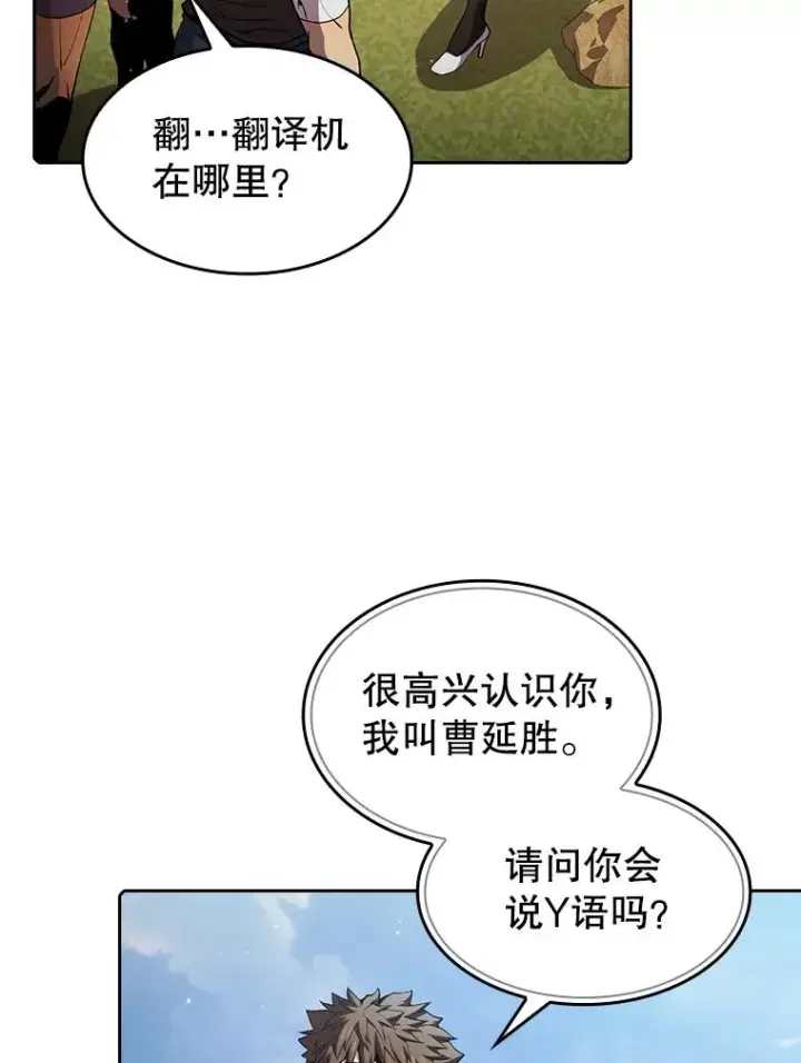 《从地狱归来的圣座》65.组队图86