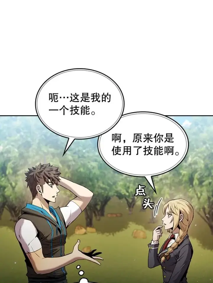 《从地狱归来的圣座》65.组队图88