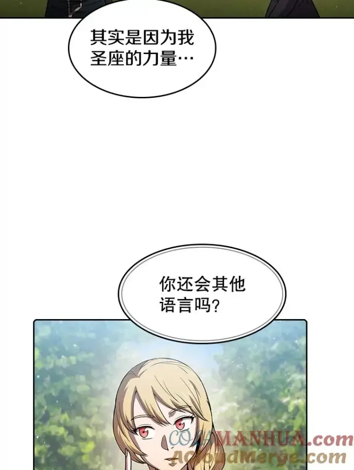 《从地狱归来的圣座》65.组队图89
