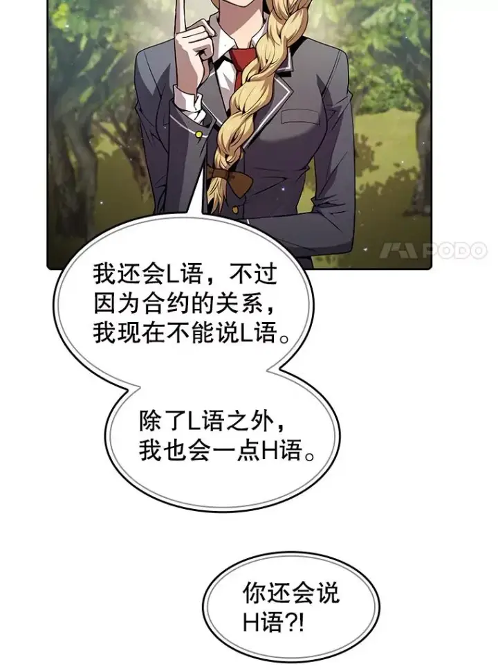 《从地狱归来的圣座》65.组队图90