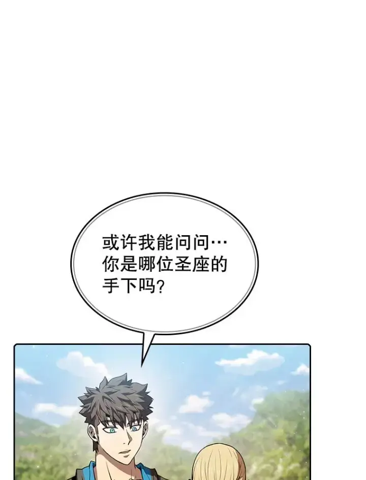 《从地狱归来的圣座》65.组队图94