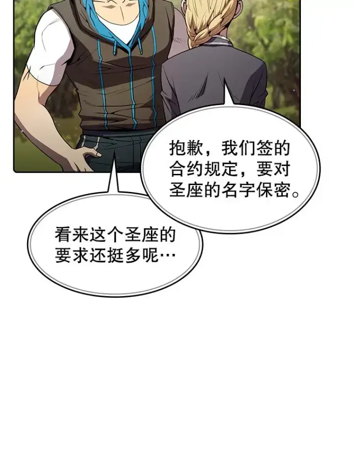 《从地狱归来的圣座》65.组队图95