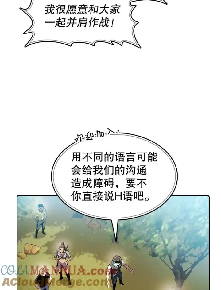 《从地狱归来的圣座》65.组队图97
