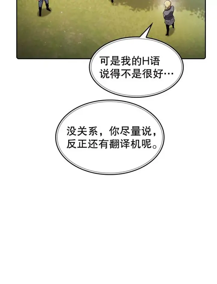 《从地狱归来的圣座》65.组队图98