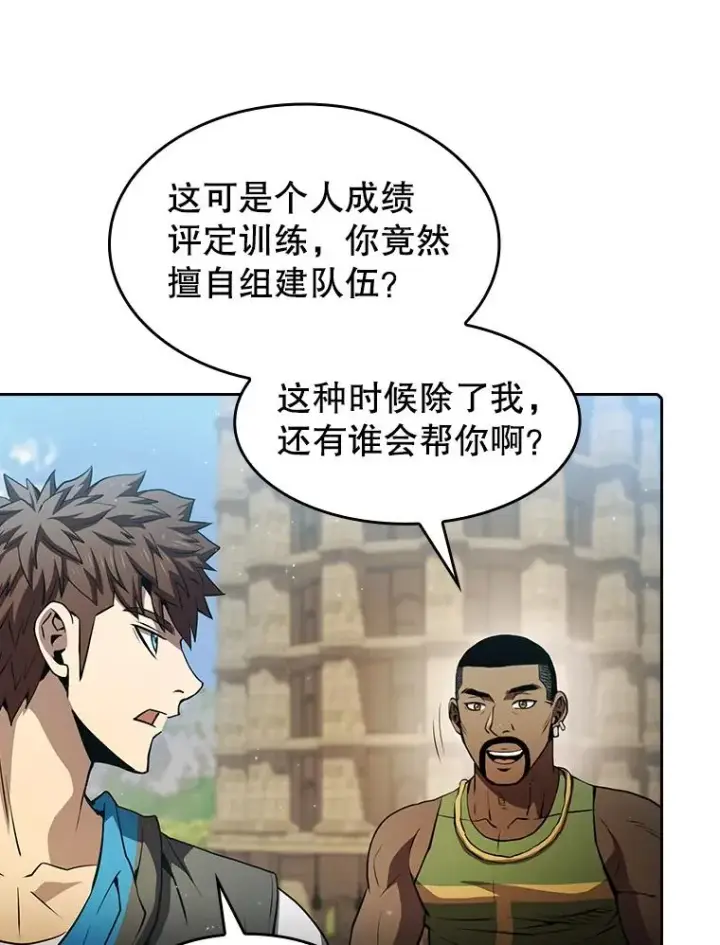 《从地狱归来的圣座》65.组队图99
