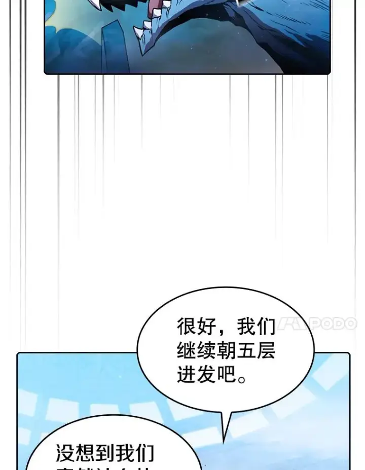 《从地狱归来的圣座》66.无尽之塔地下城图103