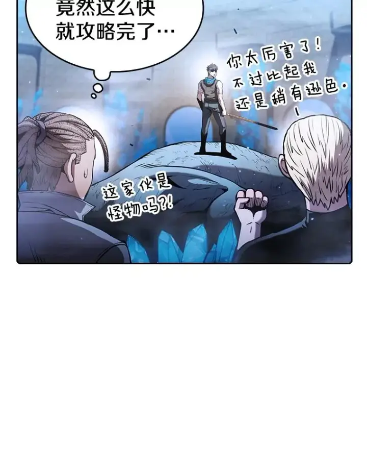 《从地狱归来的圣座》66.无尽之塔地下城图104