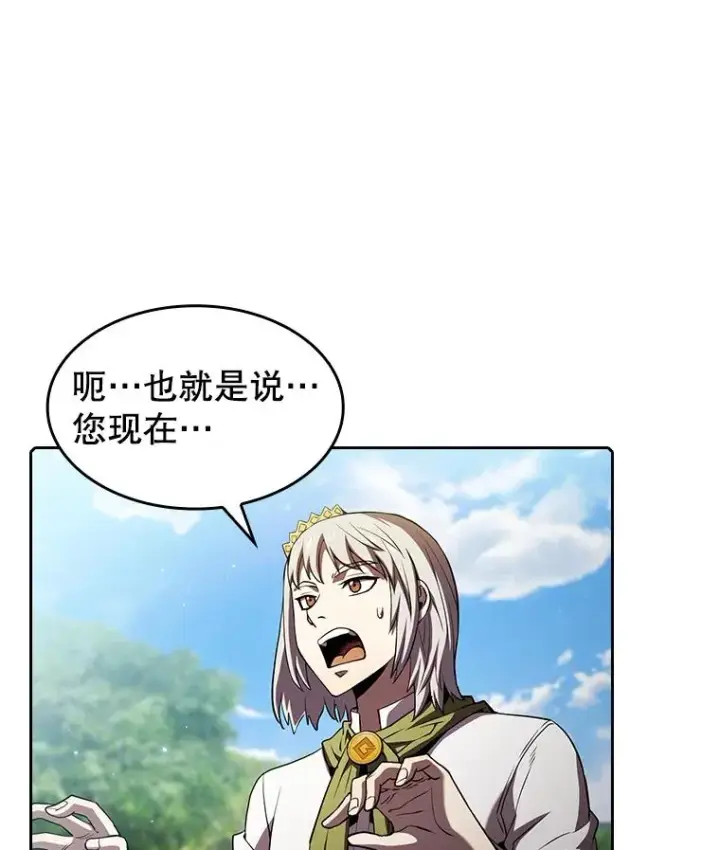 《从地狱归来的圣座》66.无尽之塔地下城图11