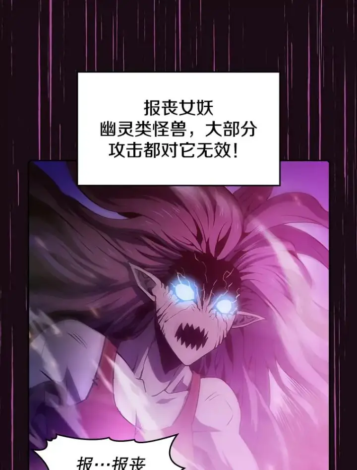 《从地狱归来的圣座》66.无尽之塔地下城图112