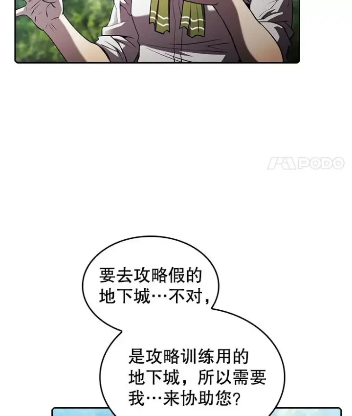 《从地狱归来的圣座》66.无尽之塔地下城图12