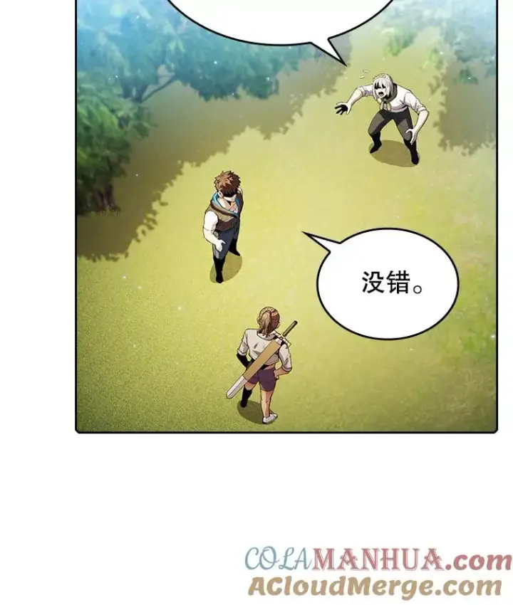 《从地狱归来的圣座》66.无尽之塔地下城图13