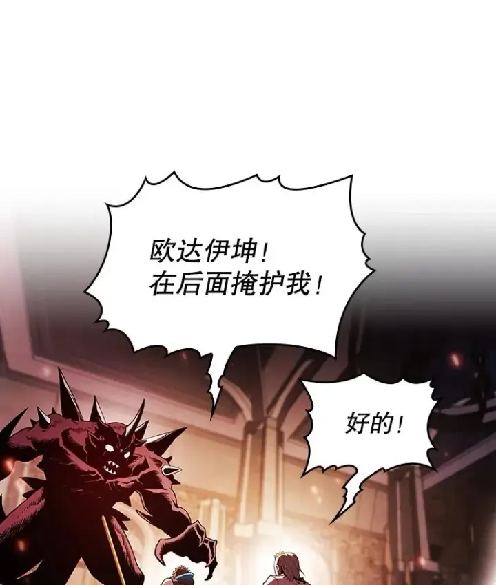 《从地狱归来的圣座》66.无尽之塔地下城图14