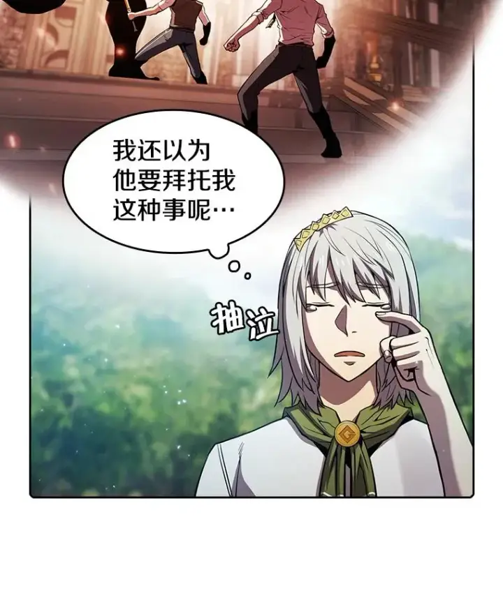 《从地狱归来的圣座》66.无尽之塔地下城图15