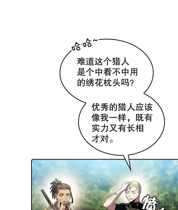 《从地狱归来的圣座》66.无尽之塔地下城图16