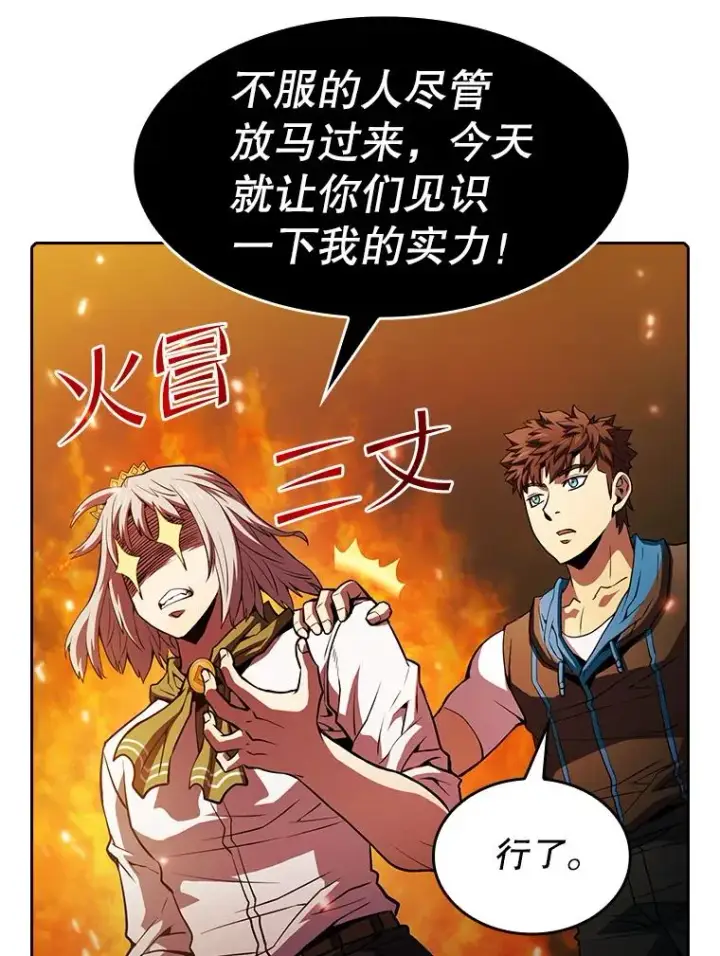 《从地狱归来的圣座》66.无尽之塔地下城图18