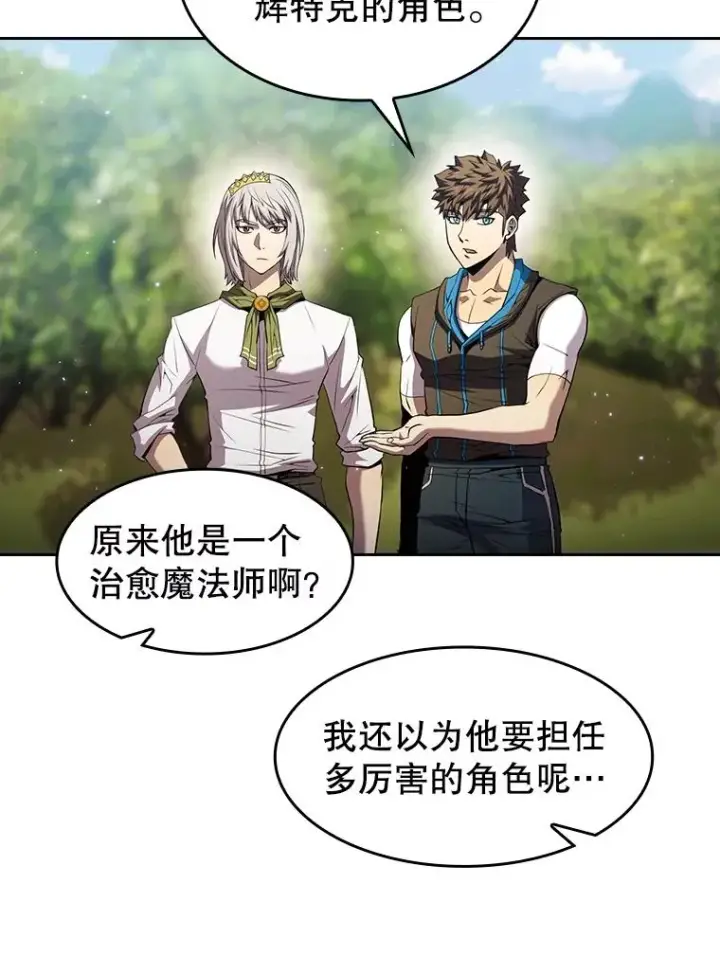 《从地狱归来的圣座》66.无尽之塔地下城图20