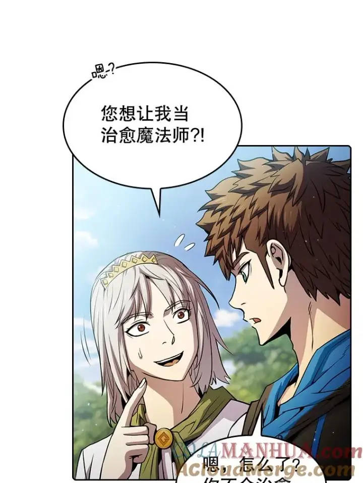 《从地狱归来的圣座》66.无尽之塔地下城图21
