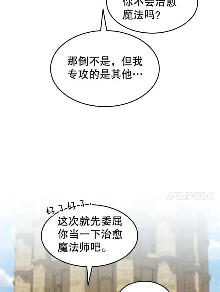 《从地狱归来的圣座》66.无尽之塔地下城图22