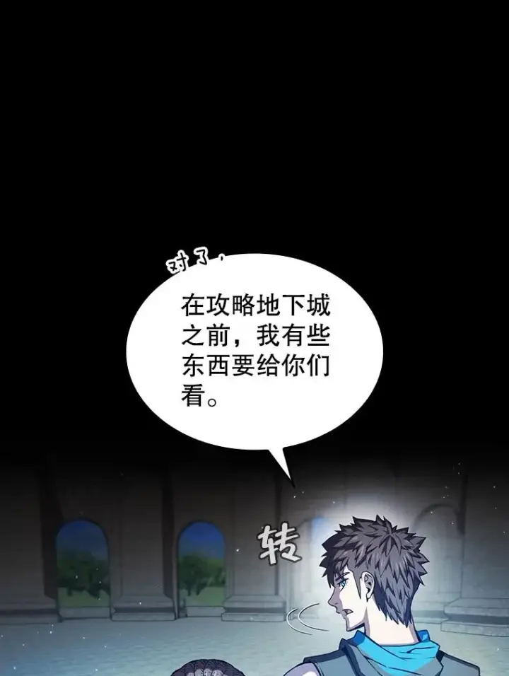 《从地狱归来的圣座》66.无尽之塔地下城图26