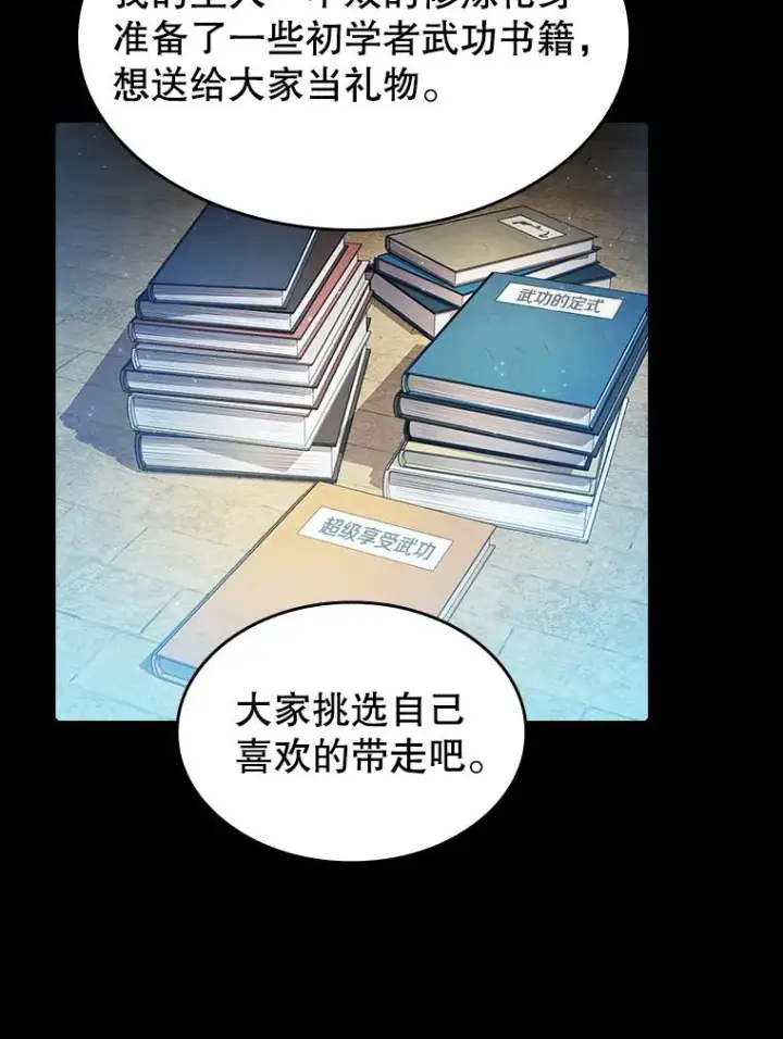 《从地狱归来的圣座》66.无尽之塔地下城图28