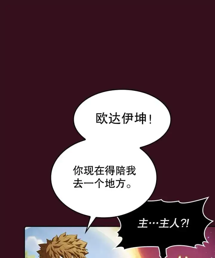 《从地狱归来的圣座》66.无尽之塔地下城图3