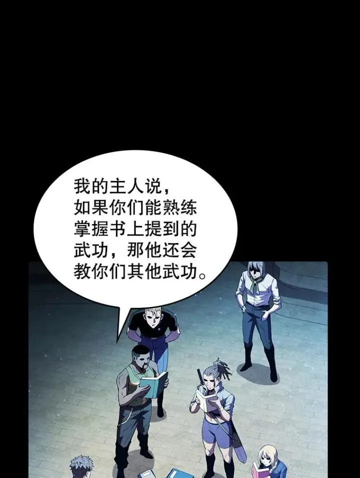 《从地狱归来的圣座》66.无尽之塔地下城图30