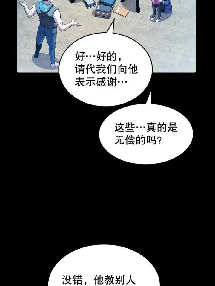 《从地狱归来的圣座》66.无尽之塔地下城图31