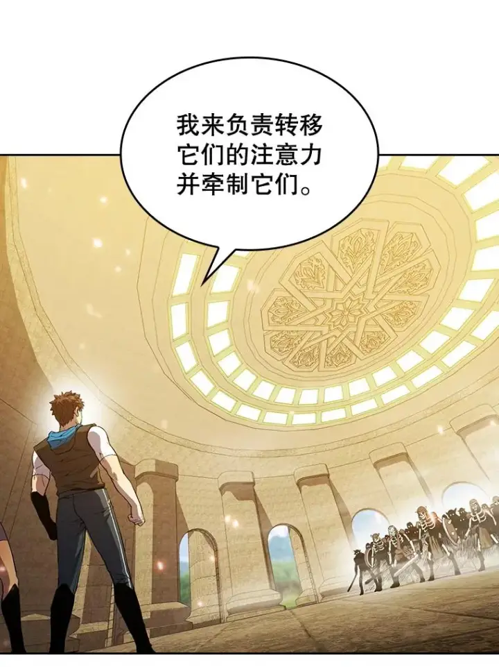 《从地狱归来的圣座》66.无尽之塔地下城图36