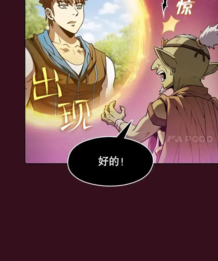 《从地狱归来的圣座》66.无尽之塔地下城图4