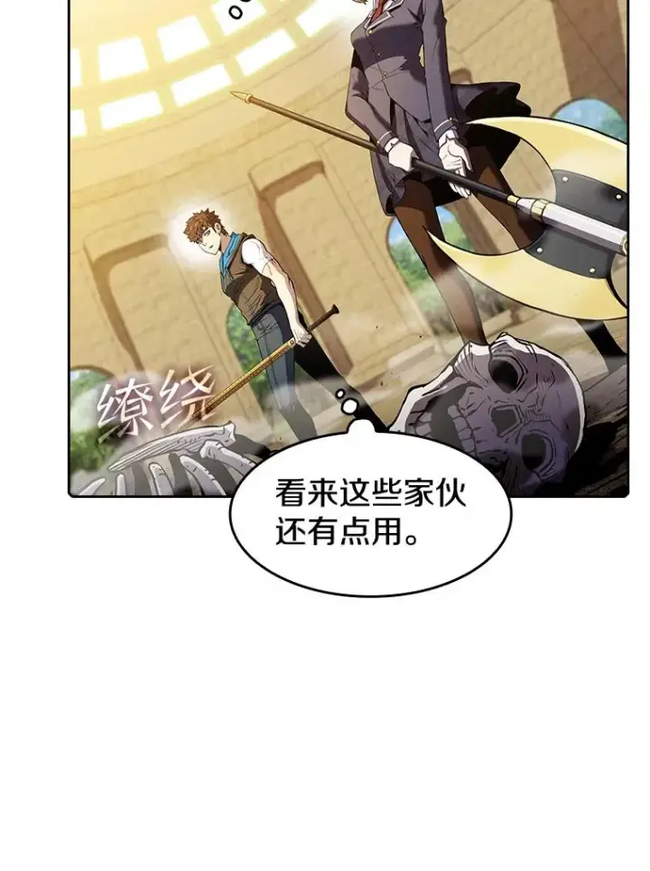 《从地狱归来的圣座》66.无尽之塔地下城图46