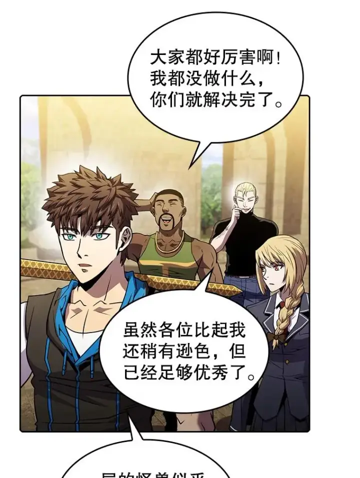 《从地狱归来的圣座》66.无尽之塔地下城图47