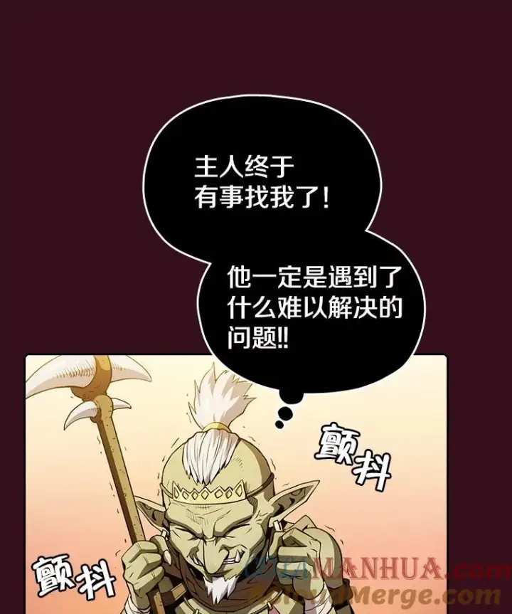 《从地狱归来的圣座》66.无尽之塔地下城图5