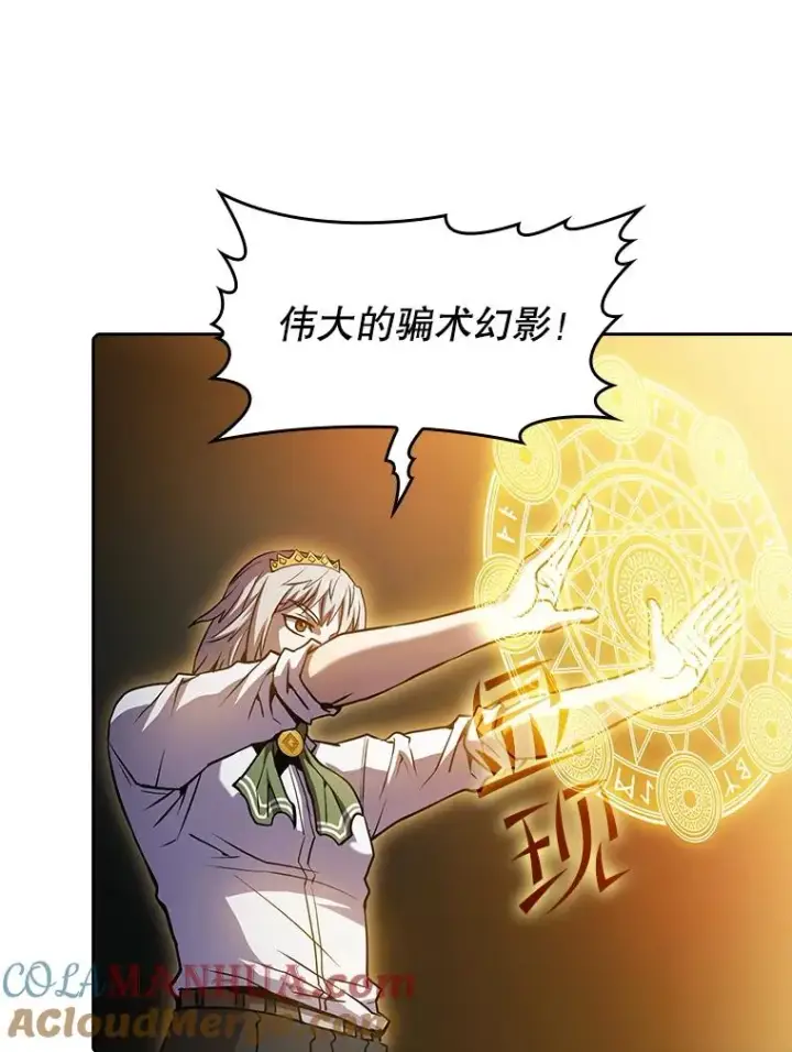 《从地狱归来的圣座》66.无尽之塔地下城图53