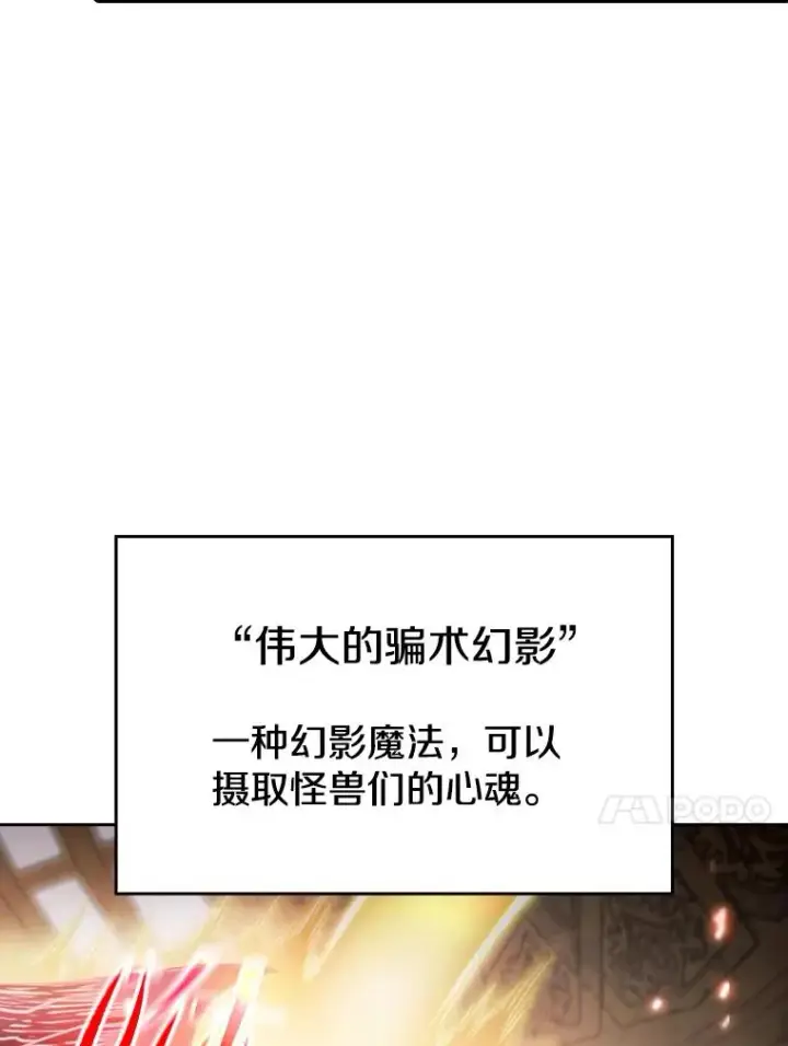 《从地狱归来的圣座》66.无尽之塔地下城图54