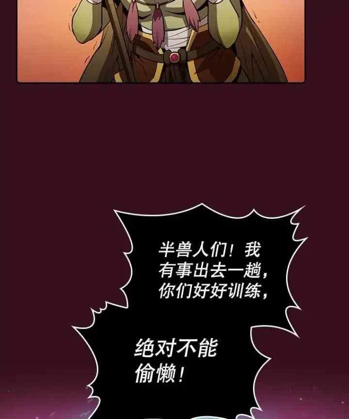 《从地狱归来的圣座》66.无尽之塔地下城图6