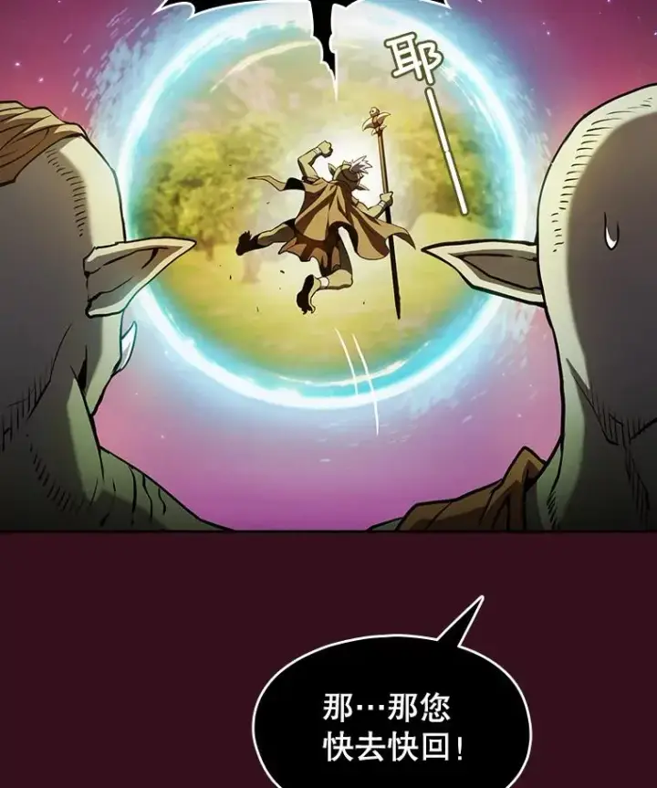 《从地狱归来的圣座》66.无尽之塔地下城图7