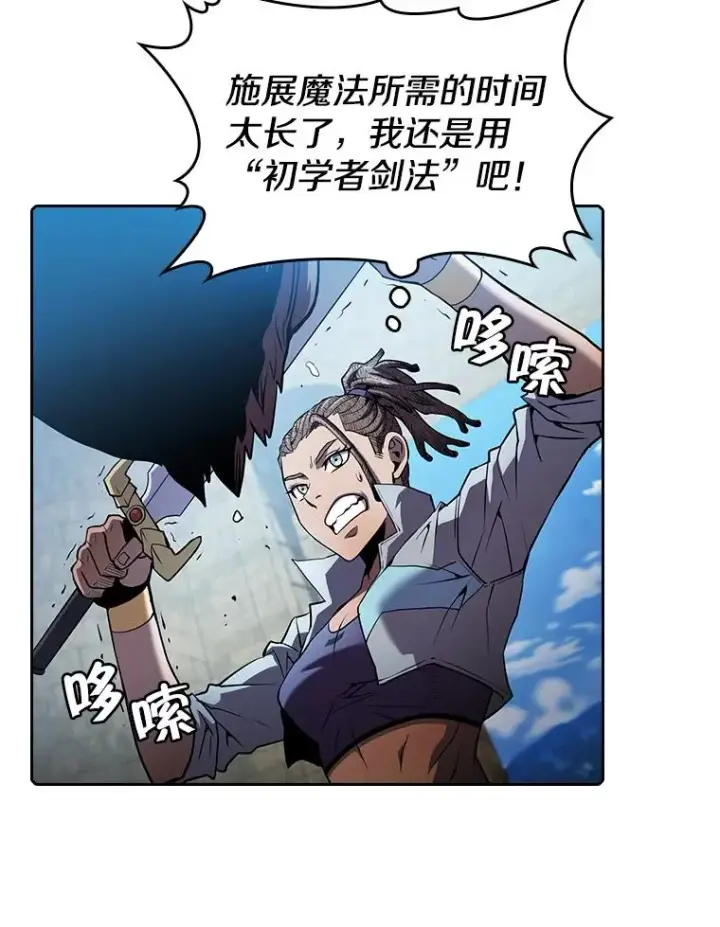 《从地狱归来的圣座》66.无尽之塔地下城图70