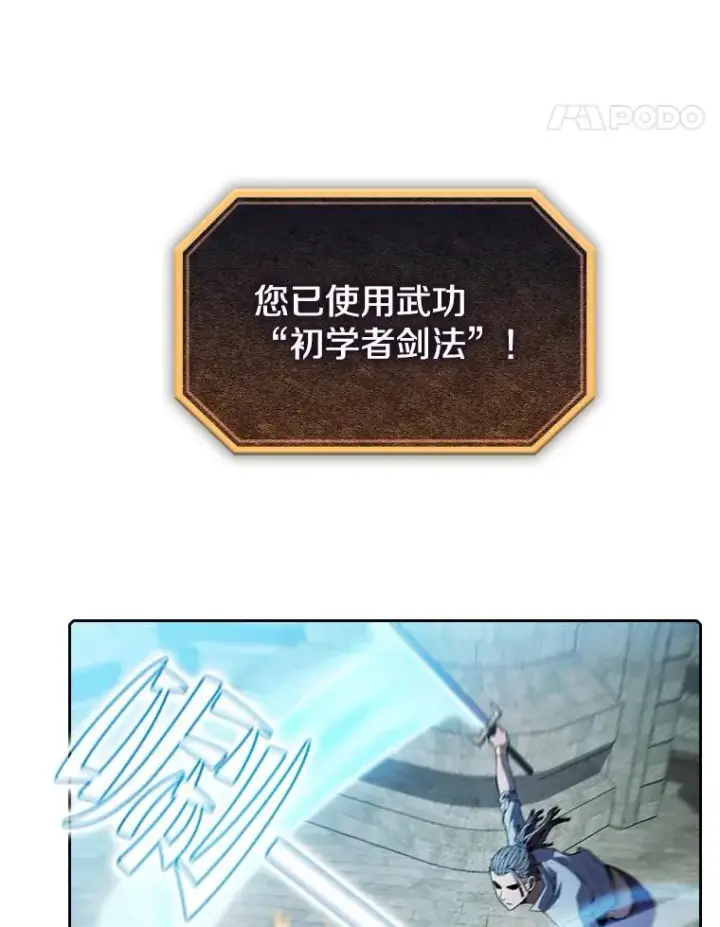 《从地狱归来的圣座》66.无尽之塔地下城图71