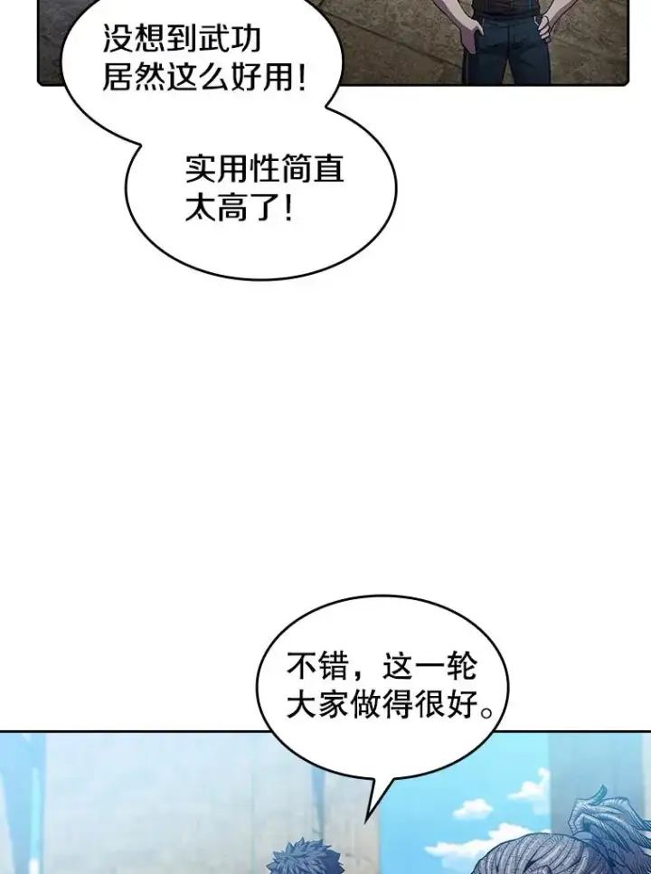 《从地狱归来的圣座》66.无尽之塔地下城图78