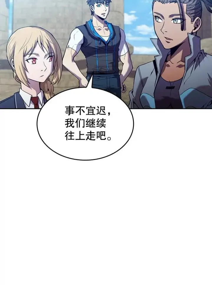 《从地狱归来的圣座》66.无尽之塔地下城图79
