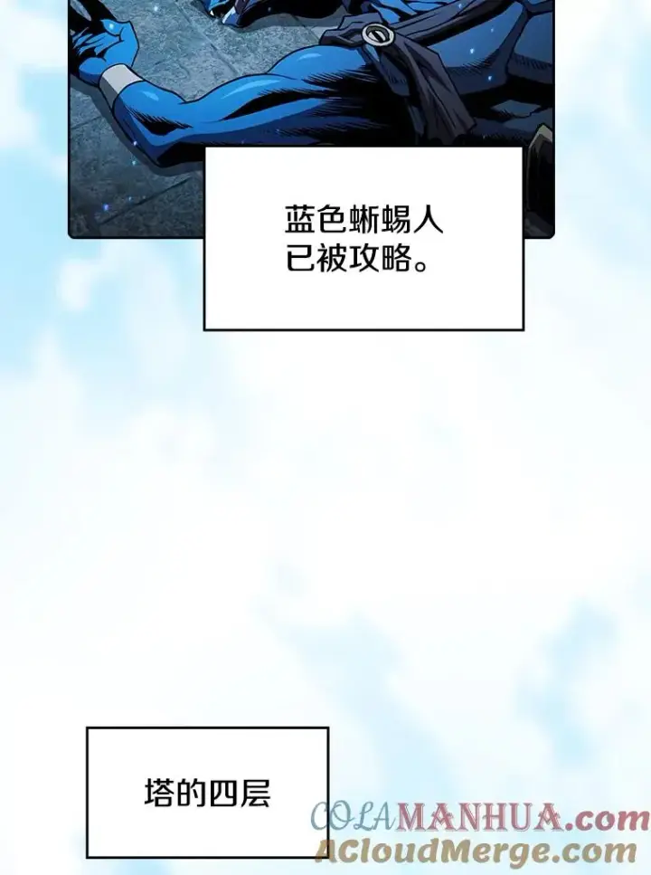 《从地狱归来的圣座》66.无尽之塔地下城图81