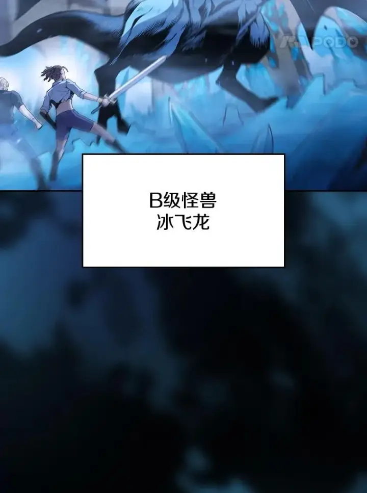 《从地狱归来的圣座》66.无尽之塔地下城图84