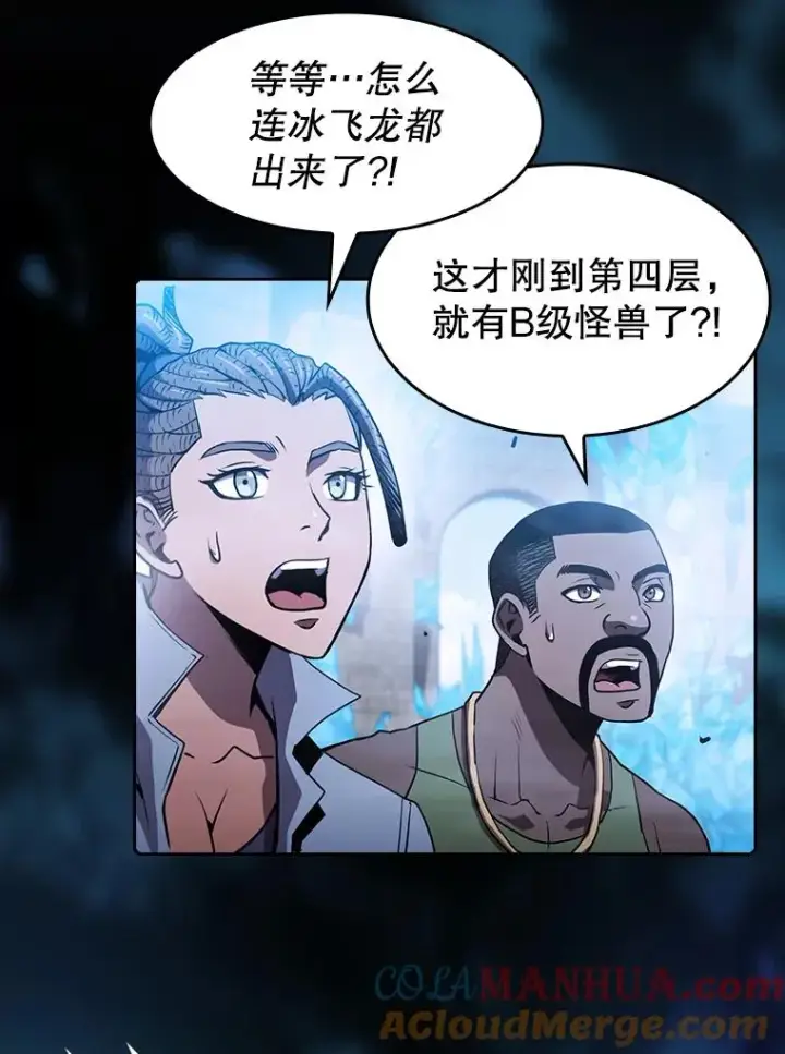《从地狱归来的圣座》66.无尽之塔地下城图85