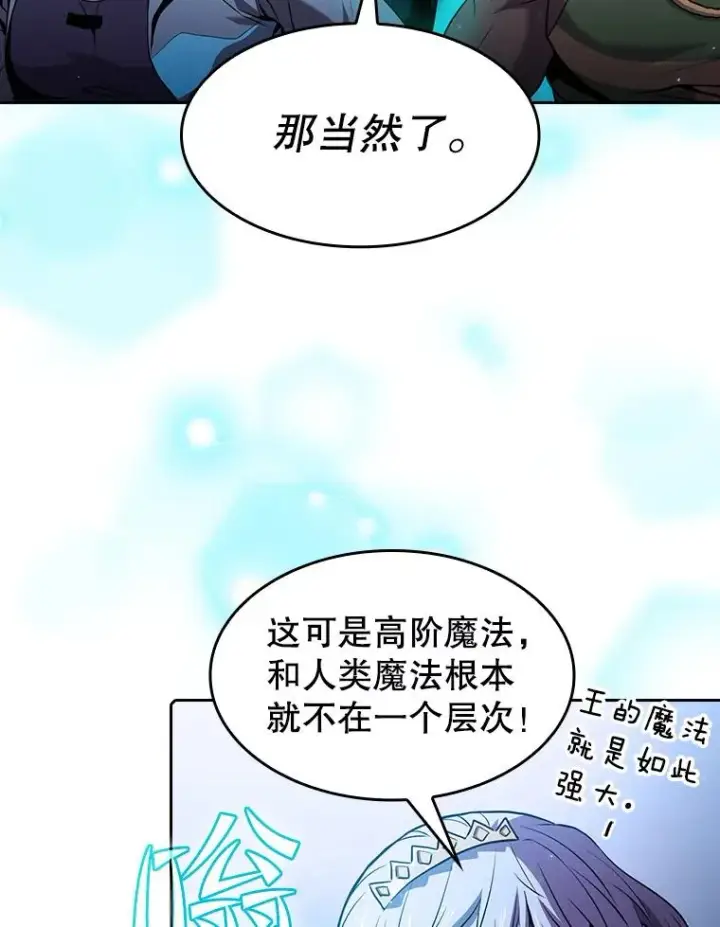 《从地狱归来的圣座》66.无尽之塔地下城图92
