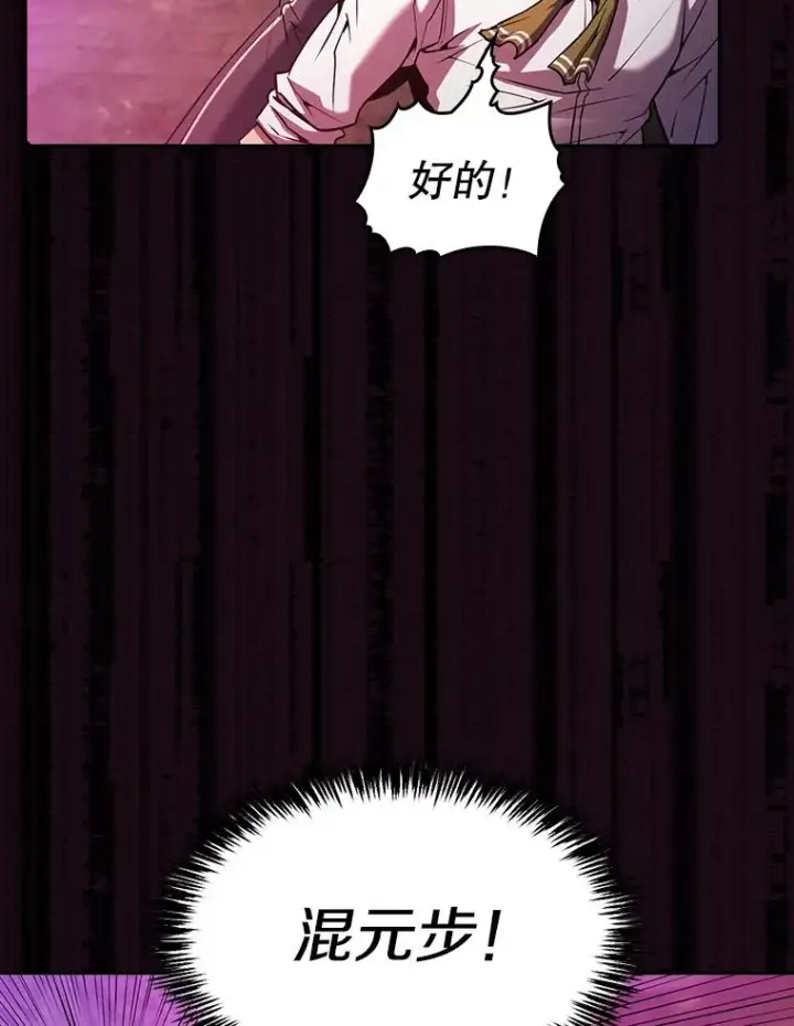 《从地狱归来的圣座》67.实战图10