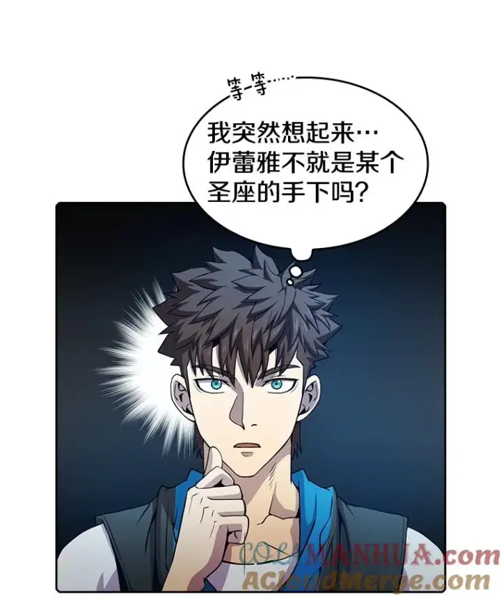 《从地狱归来的圣座》67.实战图101
