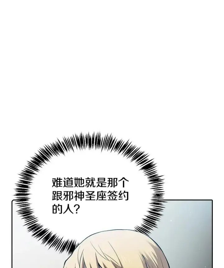 《从地狱归来的圣座》67.实战图102