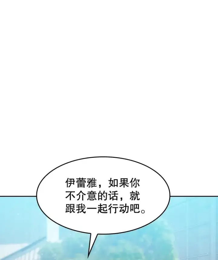 《从地狱归来的圣座》67.实战图104