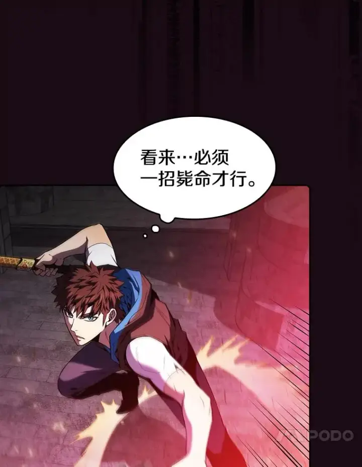 《从地狱归来的圣座》67.实战图24